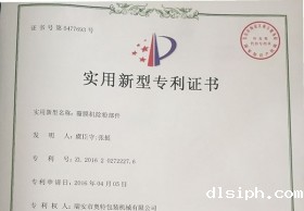覆膜机专利