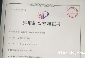 全自动覆膜机专利