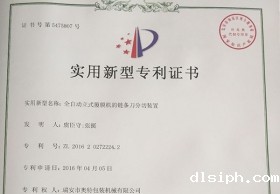 点点手机版苹果版下载安装专利