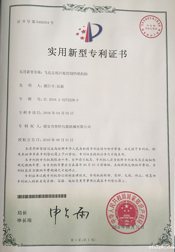 预涂覆膜机专利