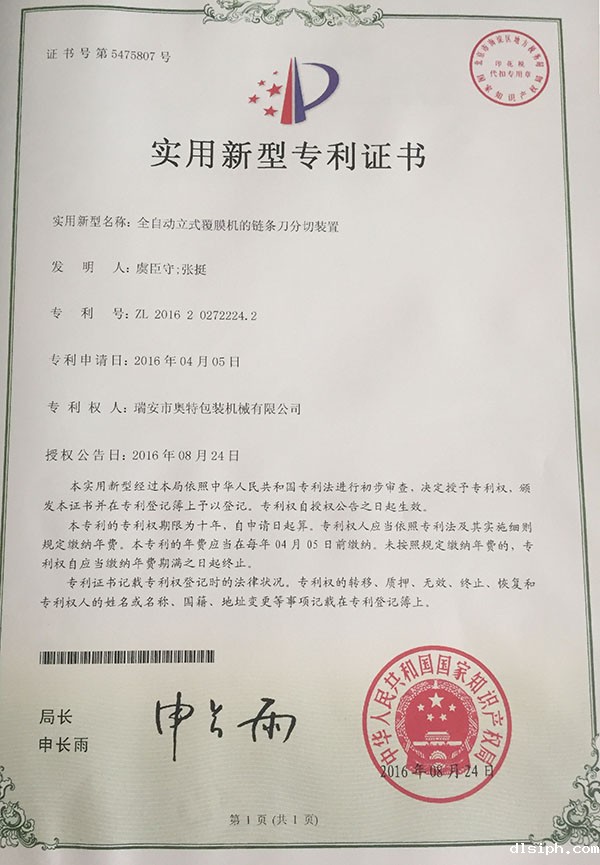 点点手机版苹果版下载安装专利